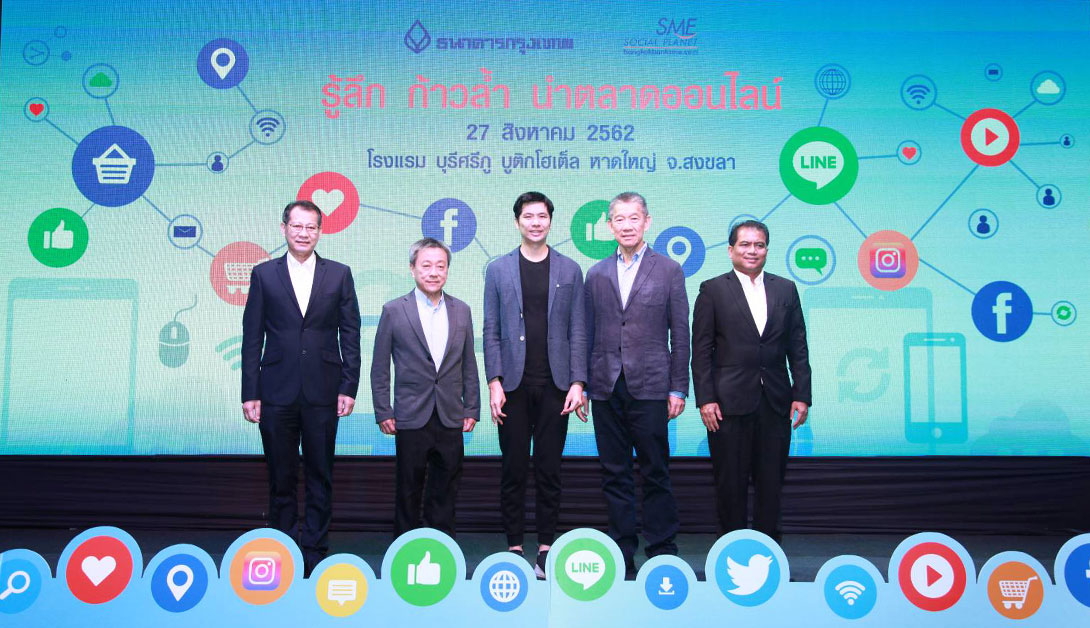 ธนาคารกรุงเทพ จัดสัมมนา "รู้ลึก ก้าวล้ำ นำตลาดออนไลน์" ธนาคารกรุงเทพ จัดสัมมนา "รู้ลึก ก้าวล้ำ นำตลาดออนไลน์"