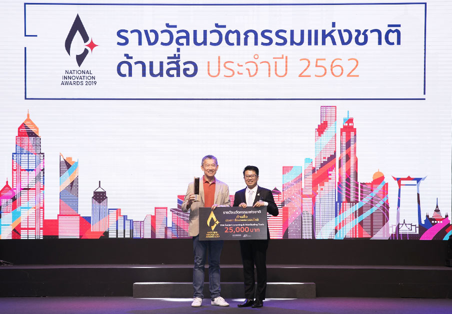 ธนาคารกรุงเทพ รับรางวัลนวัตกรรมแห่งชาติ ด้านสื่อ ประเภทสื่อมวลชน (ออนไลน์) ในงาน Innovation Thailand Expo 2019 ธนาคารกรุงเทพ รับรางวัลนวัตกรรมแห่งชาติ ด้านสื่อ ประเภทสื่อมวลชน (ออนไลน์) ในงาน Innovation Thailand Expo 2019