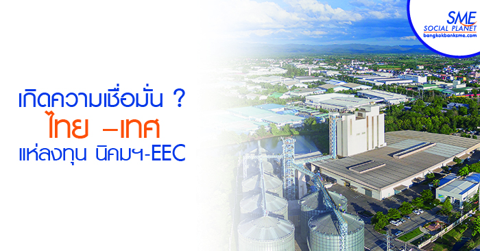เนื้อหอม! ยอดขายที่ดินนิคมฯ ไตรมาสแรก พุ่งกว่า 700 ไร่ เนื้อหอม! ยอดขายที่ดินนิคมฯ ไตรมาสแรก พุ่งกว่า 700 ไร่