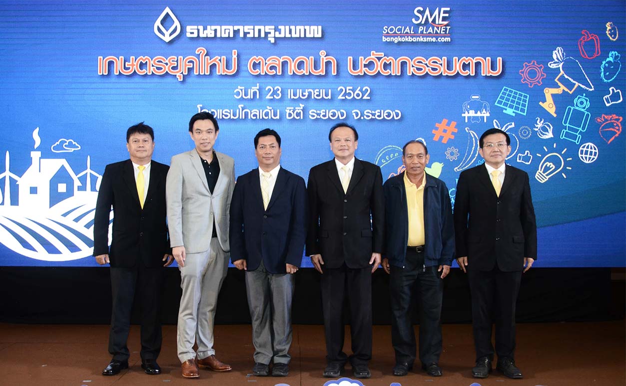 “เกษตรยุคใหม่ ตลาดนำ นวัตกรรมตาม” ส่งเสริมนวัตกรรมการเกษตรยุคดิจิทัล “เกษตรยุคใหม่ ตลาดนำ นวัตกรรมตาม” ส่งเสริมนวัตกรรมการเกษตรยุคดิจิทัล